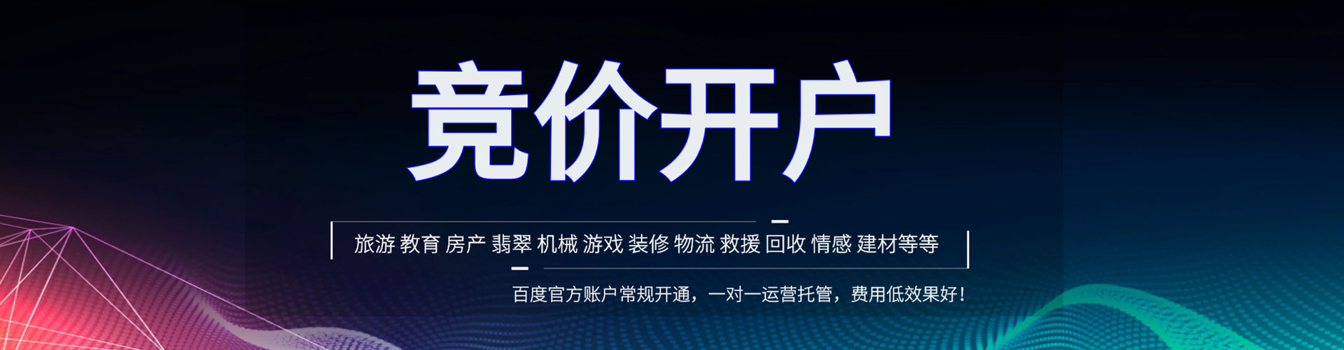 祁阳百度竞价